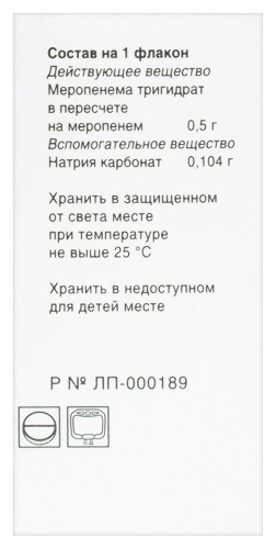 МЕРОПЕНЕМ