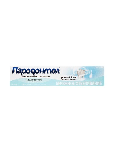 Купить Пародонтол зубная паста бережное отбеливание 63 гр цена