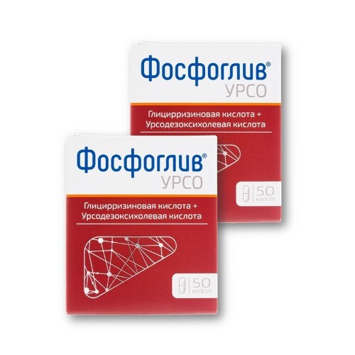 Набор 1+1 гепатопротектор Фосфоглив Урсо №50 - 100 капсул со скидкой