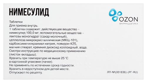 НИМЕСУЛИД ТАБЛЕТКИ