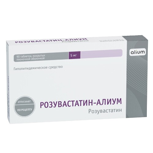 Розувастатин-алиум 5 мг 90 шт. таблетки, покрытые пленочной оболочкой