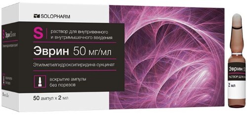 Эврин 50 мг/мл раствор для внутривенного и внутримышечного введения 2 мл ампулы 50 шт.