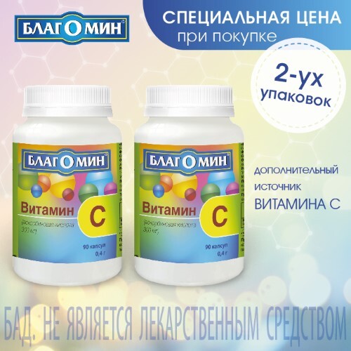 Купить Благомин витамин с (аскорбиновая кислота 300 мг) 90 шт. капсулы массой 0,4 г цена