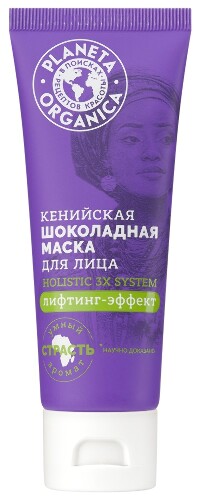 Маска для лица шоколадная кенийская 75 мл