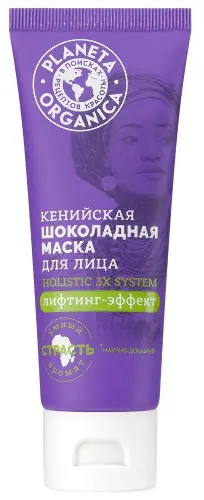 Planeta organica маска для лица шоколадная кенийская 75 мл
