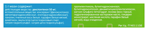 НОВАТЕНОЛ