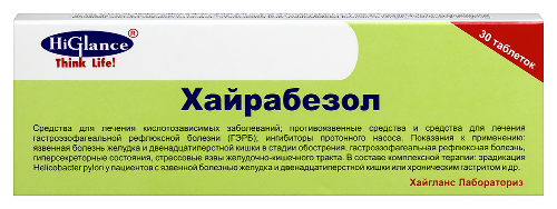Хайрабезол 20 мг 30 шт. таблетки