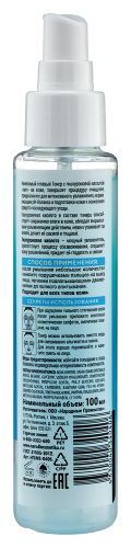 Novosvit base aqua-toner гиалуроновый тонер для лица 100 мл