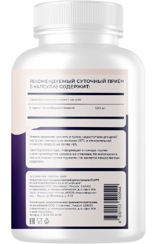 ТИРОЗИН