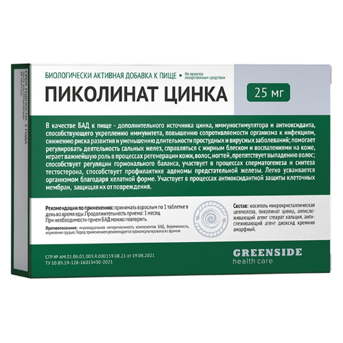 ПИКОЛИНАТ ЦИНКА