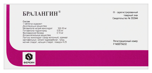 БРАЛАНГИН