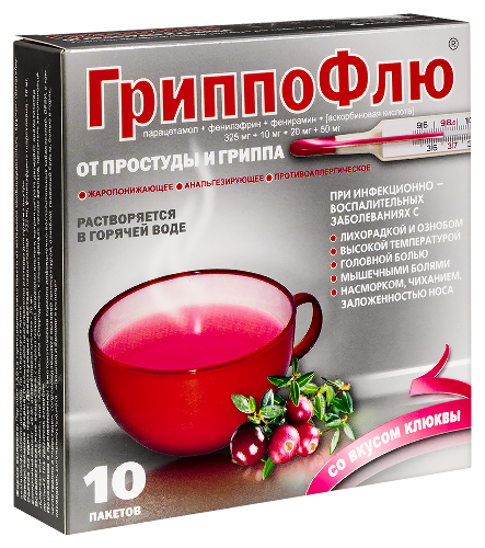 ГРИППОФЛЮ ОТ ПРОСТУДЫ И ГРИППА