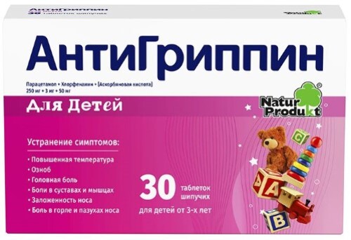 Купить Антигриппин 250 мг + 3 мг + 50 мг 30 шт. таблетки шипучие (для детей) вкус красные фрукты цена