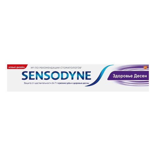 Sensodyne зубная паста здоровье десен 75 мл