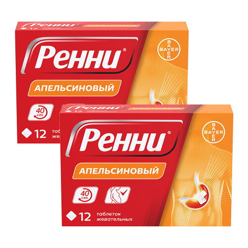 НАБОР СО СКИДКОЙ! ПРИ ИЗЖОГЕ: 2 УПАКОВКИ РЕННИ АПЕЛЬСИН №12