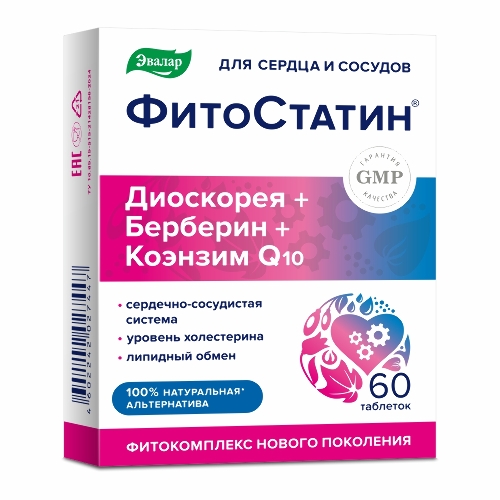 ФИТОСТАТИН