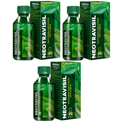 Набор из 3 уп. Неотрависил растительный сироп 100 мл