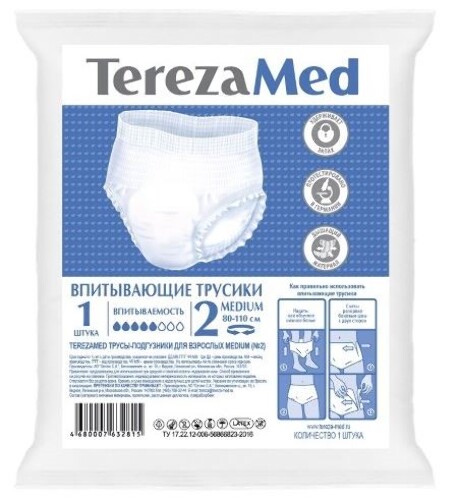 Купить TEREZAMED ТРУСЫ-ПОДГУЗНИКИ ДЛЯ ВЗРОСЛЫХ MEDIUM (№2) N1 ОБЪЁМ БЁДЕР 80–110 СМ цена