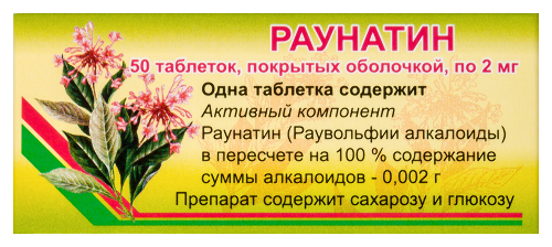 РАУНАТИН