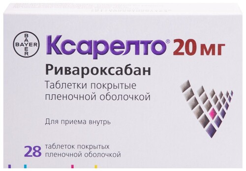 Ксарелто 20 мг 28 шт. таблетки, покрытые пленочной оболочкой