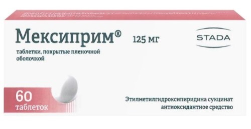 Мексиприм 125 мг 60 шт. таблетки, покрытые пленочной оболочкой