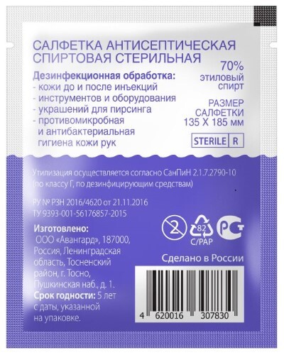 САЛФЕТКА АНТИСЕПТИЧЕСКАЯ СПИРТОВАЯ WHITE WHALE
