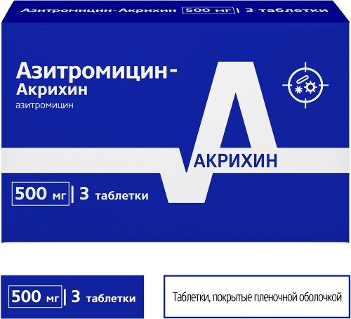 АЗИТРОМИЦИН-АКРИХИН