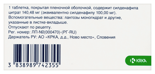ВИЗАРСИН