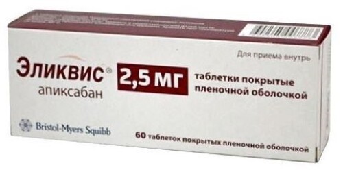 Эликвис 2,5 мг 60 шт. таблетки, покрытые пленочной оболочкой