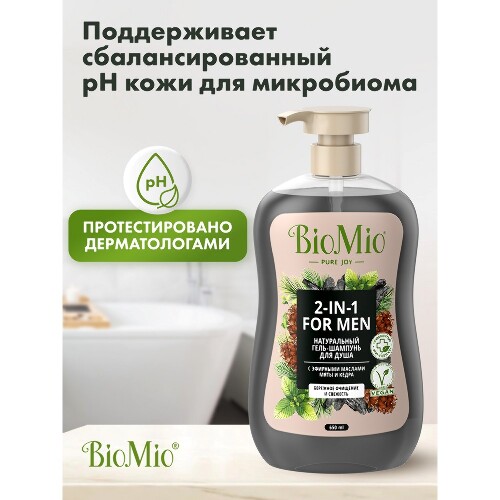 ГЕЛЬ ДЛЯ ДУША BIOMIO 650МЛ