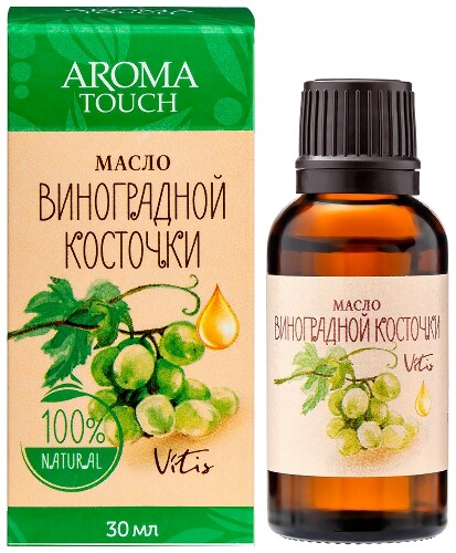 Aroma touch масло косметическое виноградной косточки 30 мл в индивидуальной упаковке