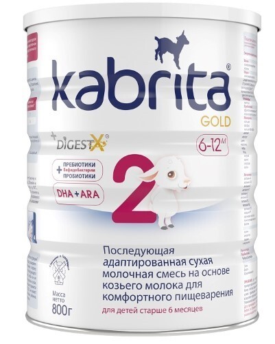 Kabrita 2 gold смесь молочная на козьем молоке для комфортного пищеварения с 6 месяцев 800 гр