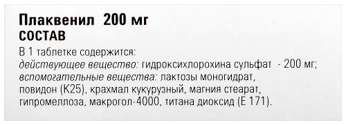 ПЛАКВЕНИЛ