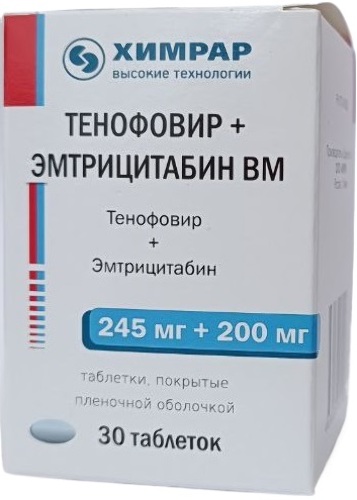 ТЕНОФОВИР+ЭМТРИЦИТАБИН ВМ