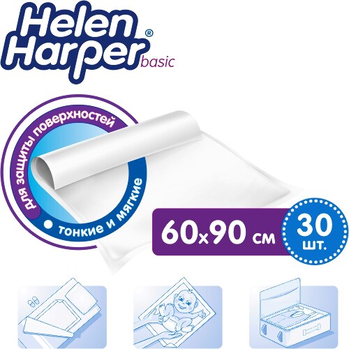 Helen harper basic пеленки впитывающие 60х90 см 30 шт.