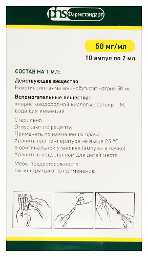 ПИКАМИЛОН РАСТВОР ДЛЯ ВНУТРИВЕННОГО И ВНУТРИМЫШЕЧНОГО ВВЕДЕНИЯ