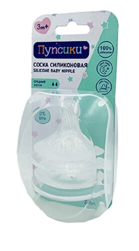 Соска силиконовая для бутылочек с широким горлышком м 3+ 2 шт.