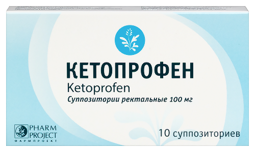 Кетопрофен 100 мг 10 шт. суппозитории ректальные