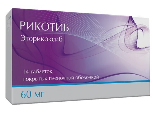 Купить Рикотиб 60 мг 14 шт. таблетки, покрытые пленочной оболочкой цена