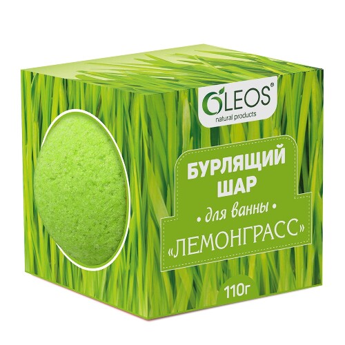 Oleos шар бурлящий для ванн лемонграсс 110 гр