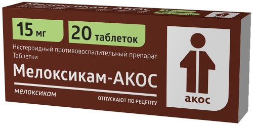 Купить Мелоксикам-акос 15 мг 20 шт. таблетки блистер цена