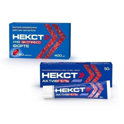 Набор при боли Некст Уно Экспресс Форте капс №20 + Некст АктивГель 50г - со скидкой