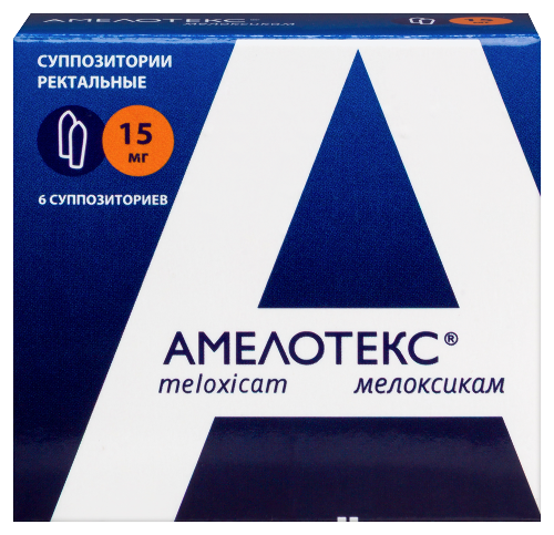Амелотекс 15 мг 6 шт. суппозитории ректальные