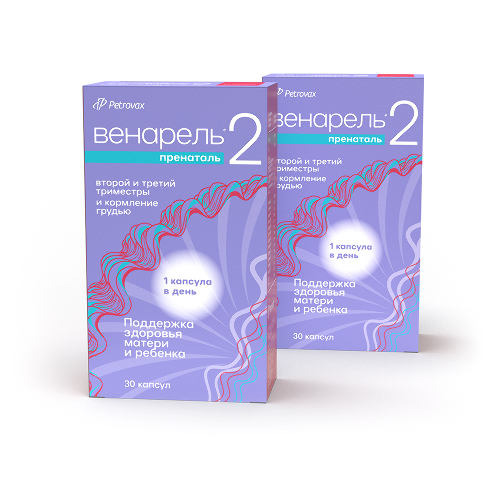 Набор витамины для беременных женщин  ВЕНАРЕЛЬ ПРЕНАТАЛЬ 2 N30 КАПС х2