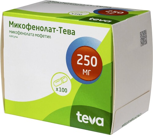 МИКОФЕНОЛАТ-ТЕВА