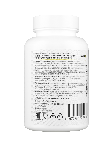5-HTP С МАГНИЕМ И ВИТАМИНАМИ ГРУППЫ В