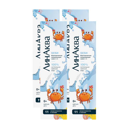 Набор ЛинАква Беби морская вода 150 мл из 4 уп со скидкой