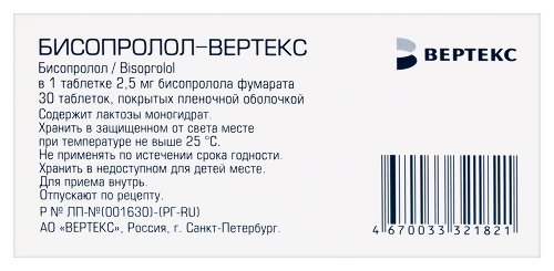 БИСОПРОЛОЛ-ВЕРТЕКС