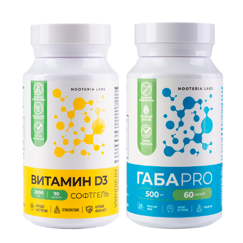 Набор из 1 уп. ГАБА PRO N60 КАПС ПО 540МГ+1 уп. NOOTERIA LABS ВИТАМИН D3 СОФТГЕЛЬ N90 КАПС ПО 250МГ по специальной цене
