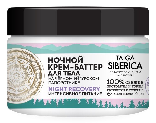 Taiga siberica крем-баттер для тела ночной интенсивное питание 300 мл